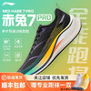 李宁（LI-NING）李宁赤兔7PRO男跑步鞋轻量竞速透气跑鞋2024年新款减震体测运动鞋 ARPU001-2 黑色-荧光黄 41