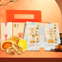 五芳斋 WU FANG ZHAI月饼礼盒广式粥盒福利 五芳金玉中式糕点礼盒 510g