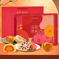 五芳斋 WU FANG ZHAI月饼礼盒广式粥盒福利 五芳景福中式糕点礼盒 670g
