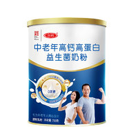 SANYUAN 三元 中老年奶粉 700g*2罐 礼盒装 高钙蛋白益生菌