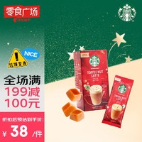 星巴克（Starbucks）精品花式速溶咖啡太妃坚果拿铁4袋装4*23g 【零食广场专享】