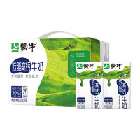 88VIP：MENGNIU 蒙牛 低脂高钙牛奶原味250ml*16盒