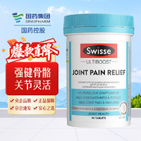 Swisse 斯维诗 关节片 氨糖软骨素 维骨力 硫酸葡萄糖胺片 姜黄素