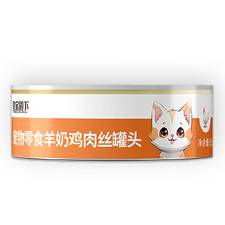 皇家殿下宠物零食羊奶鸡肉丝罐头成猫幼猫提升免疫力补水85g*24罐猫湿粮