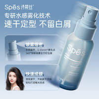 88VIP：Spes 诗裴丝 Spēs诗裴丝海盐蓬松定型啫喱水80ml