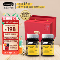 COMVITA 康维他 新西兰原装进口多花种百花蜂蜜500g*2礼盒装生日礼物年货节礼品