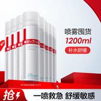 【舒缓修护】舒护修敏保湿喷雾1200ml敏感肌补水保湿