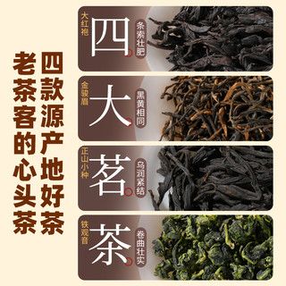 春节茶叶礼盒装金骏眉大红袍红茶铁观音高档送客户 501g