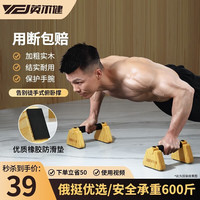麦特龙 木质俯卧撑支架 20CM/对 承重600斤