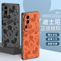 purecolor 纯彩 适用opporeno10pro+手机壳Pro+保护套全包轻薄防摔迪士尼卡通素皮压印竖纹硬壳