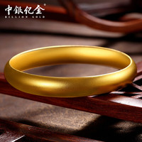                                                             中银亿金黄金手镯足金999古法泥鳅背素圈手镯 约50.2g 54#