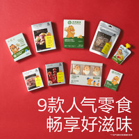 88VIP：BabyPantry 光合星球 babycare光合星球蛇来运转新年货礼盒宝宝儿童健康零食无添加1盒