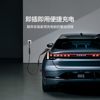 极氪极物ZEEKR001随充桩家用便携充放电一体枪007、009、7X、MIX