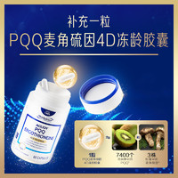 美赞臣 Mead Johnson Nutrition 美赞臣 每日悦享PQQ麦角硫因抗衰胶囊 60粒/瓶