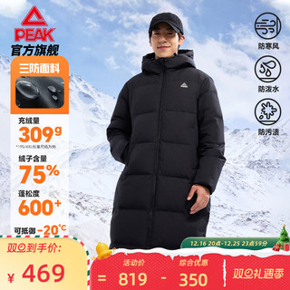 PEAK 匹克 吴磊同款 |驭雪羽绒服三防长款冬季新品男防水防油污连帽外套