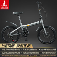 凤凰(PHOENIX)可折叠自行车超轻便携放后备箱男女士成人上班儿童免安装单车 【轻便全轴承】7速条轮消光银 20寸【参考身高145-175CM】 【免安装/全轴承】7速条轮消光银