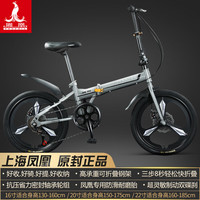凤凰（PHOENIX）可折叠自行车超轻便携放后备箱男女士成人上班儿童免安装单车 【轻便全轴承】7速三刀消光银 20寸【参考身高145-175CM】 【免安装/全轴承】7速三刀消光银