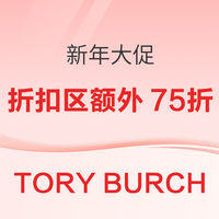 Tory Burch美网新年大促 折扣区享额外75折