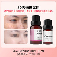 云妞 玫瑰精油云南精油单方大马士革玫瑰花面膜专用官方旗舰店正品