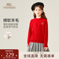 英氏（YEEHOO）男童毛衣女童羊毛衫中大儿童100%绵羊毛保暖蓄热冬装 大红 140 
