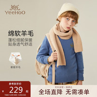 英氏（YEEHOO）男童毛衣女童羊毛衫中大儿童100%绵羊毛保暖蓄热冬装 蓝色 160 