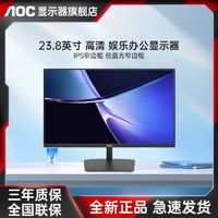 百亿补贴：AOC 冠捷 24B15XH 24英寸IPS屏显示器低蓝光不闪屏75Hz电脑办公显示屏