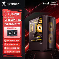 百亿补贴：KOTIN 京天 华盛 Intel i3 12100F/GTX1650独显娱乐游戏电脑组装主机