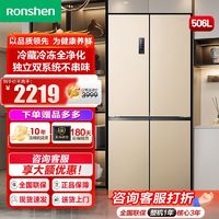 百亿补贴：Ronshen 容声 双系统冰箱506升多门十字对开双开四门一级能效家用超薄嵌入