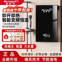 德系恒温即热式电热水器变频智能家用洗澡神器卫生间小型速热淋浴