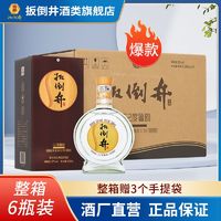 百亿补贴：扳倒井 白酒52度鲁韵500ml*6瓶白酒整箱浓香型 纯粮食酒赠手提袋