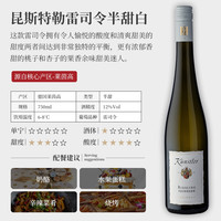 88VIP：雷司令 Künstler 昆斯特勒 雷司令 半甜白葡萄酒 750ml*6瓶 德国原瓶进口