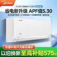 百亿补贴：Midea 美的 空调鲜逸Pro升级款大1.5匹一级能效变频冷暖家用挂机