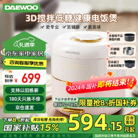 DAEWOO 大宇 低糖电饭煲 家用多功能智能大容量3L电饭锅健康养生米汤分离一锅三胆 粉色