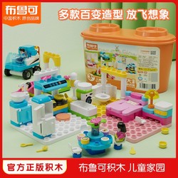 BLOKS 布鲁可积木 大颗粒益智玩具 178粒积木 儿童乐园系列积木桶