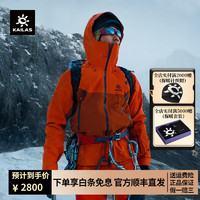 凯乐石（KAILAS）MONT/BM45 LT全天候硬壳冲锋衣GORE-TEX 3L防水户外登山棉服男女 氧化橙/枫叶橙【 MONT X】 L