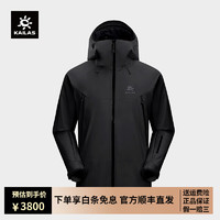 凯乐石（KAILAS）MONT/BM45 LT全天候硬壳冲锋衣GORE-TEX 3L防水户外登山棉服男女 MONT Plus-墨黑 XS