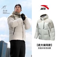 百亿补贴：ANTA 安踏 速暖羽绒丨防风羽绒服男冬季新款连帽夹克棉服外套152447908N