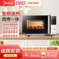 Midea 美的 微波炉800W变频微烤一体五档火力一级能效微波杀菌轻音低噪