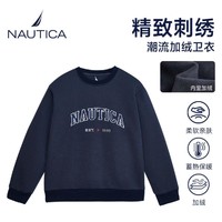 NAUTICA 诺帝卡 加绒卫衣2024新款精致刺绣亲肤保暖儿童中大童青少年卫衣