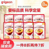 Pigeon 贝亲 宝宝粥 婴幼儿辅食粥即食粥 牛肉胡萝卜120g*6+奶酪牛肉150*2