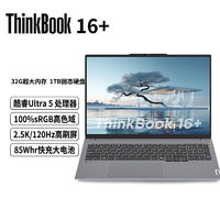 百亿补贴：ThinkPad 思考本 联想ThinkBook16+ 酷睿Ultra5AI全能本 16英寸轻薄商务笔记本电脑