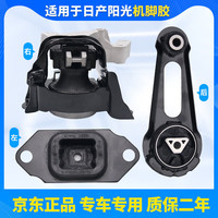 优欣 适用于11-17款阳光N17机脚胶玛驰发动机机脚胶支架机脚垫 阳光机脚胶