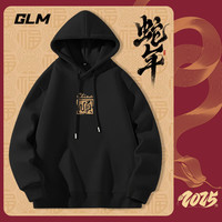 GLM森马品牌卫衣男款连帽酒红色春秋2025年蛇年本命年休闲上衣 黑#MGL顺蛇章 L