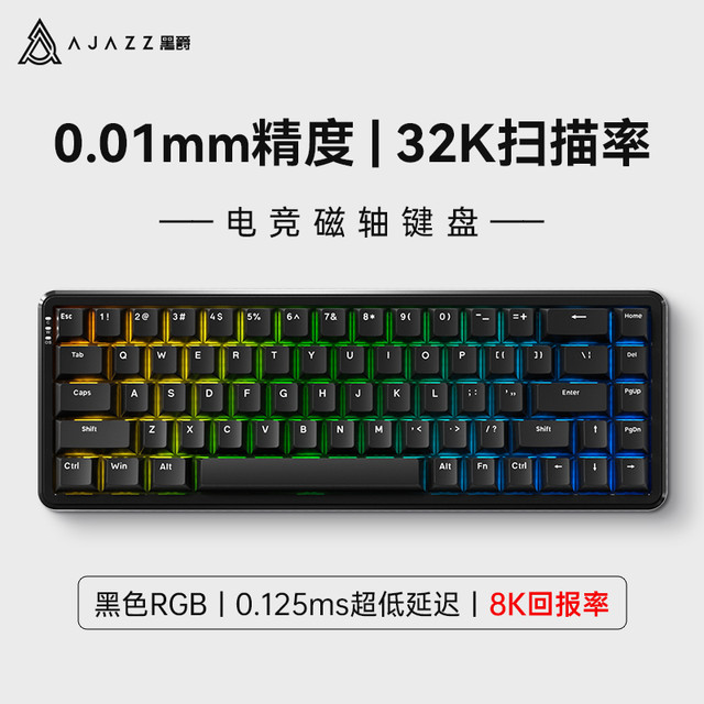 AJAZZ 黑爵 12月30号上年10点 AK680Max 三模磁轴键盘