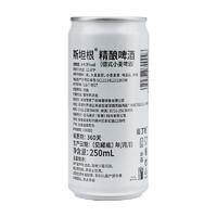 stangen 斯坦根 精酿啤酒 德式小麦白啤 250ml*24罐