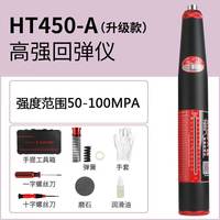 CNOBLE 诺博 混凝土回弹仪 高精度ZC3-A型高强混凝土机械抗压检测仪 高强回弹仪