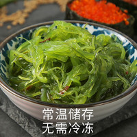 海狸先生 裙带菜海带丝开袋即食海草寿司梗片海白菜中华海藻沙拉 酸甜味 100g *5袋