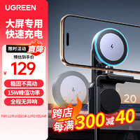 UGREEN 绿联 车载无线充电器 3.1A~4.7A 快充