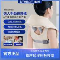 DYMIROY 戴觅 颈椎按摩器腰部背部披肩按摩枕 升级款浅蓝