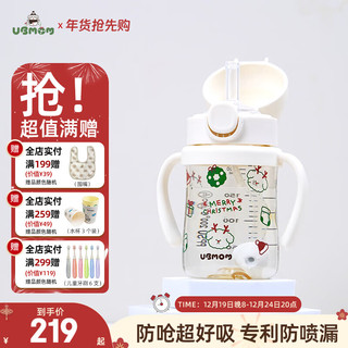 UBMOM 吸管杯 白色 200ml